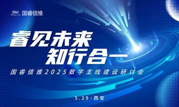 【睿见未来 知行合一】 “智慧健身2025数字主线建设研讨会”西安站成功举办
